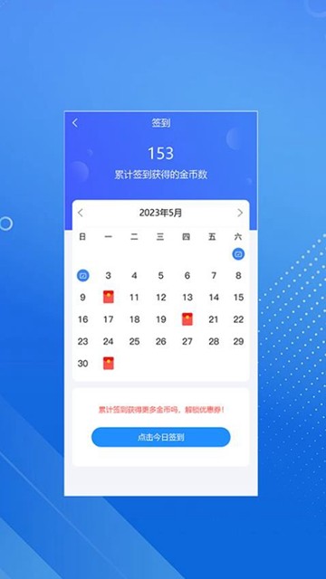 臻硕医考 安卓版v1.4